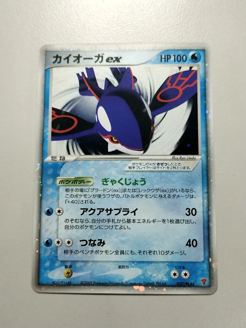 2026年最新】プレイヤーズ のカイオーガの人気アイテム - メルカリ