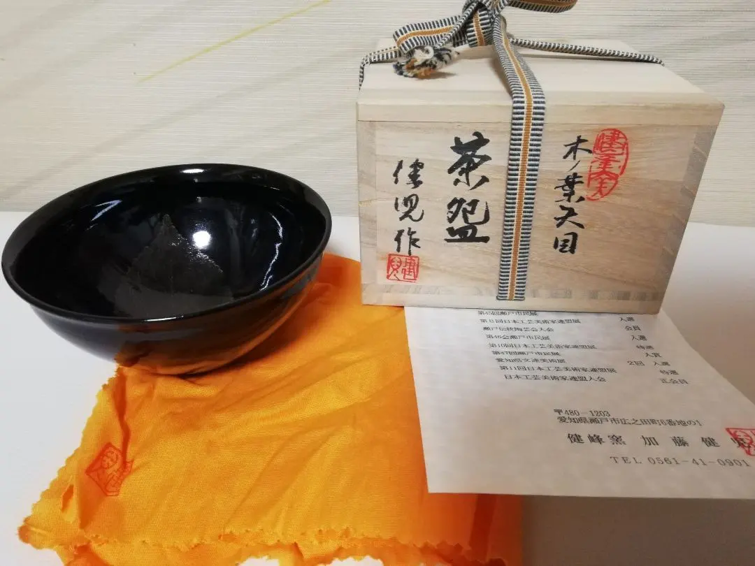 2026年最新】木の葉天目 茶碗の人気アイテム - メルカリ