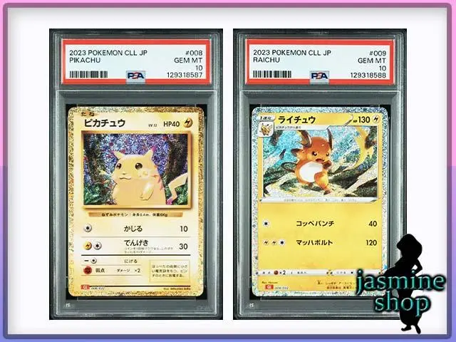 2026年最新】psa10 らいちゅう Classic の人気アイテム - メルカリ