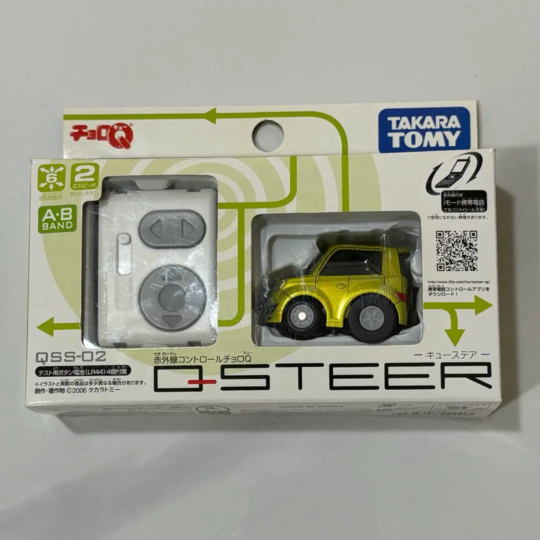 2026年最新】チョロQ キューステアの人気アイテム - メルカリ