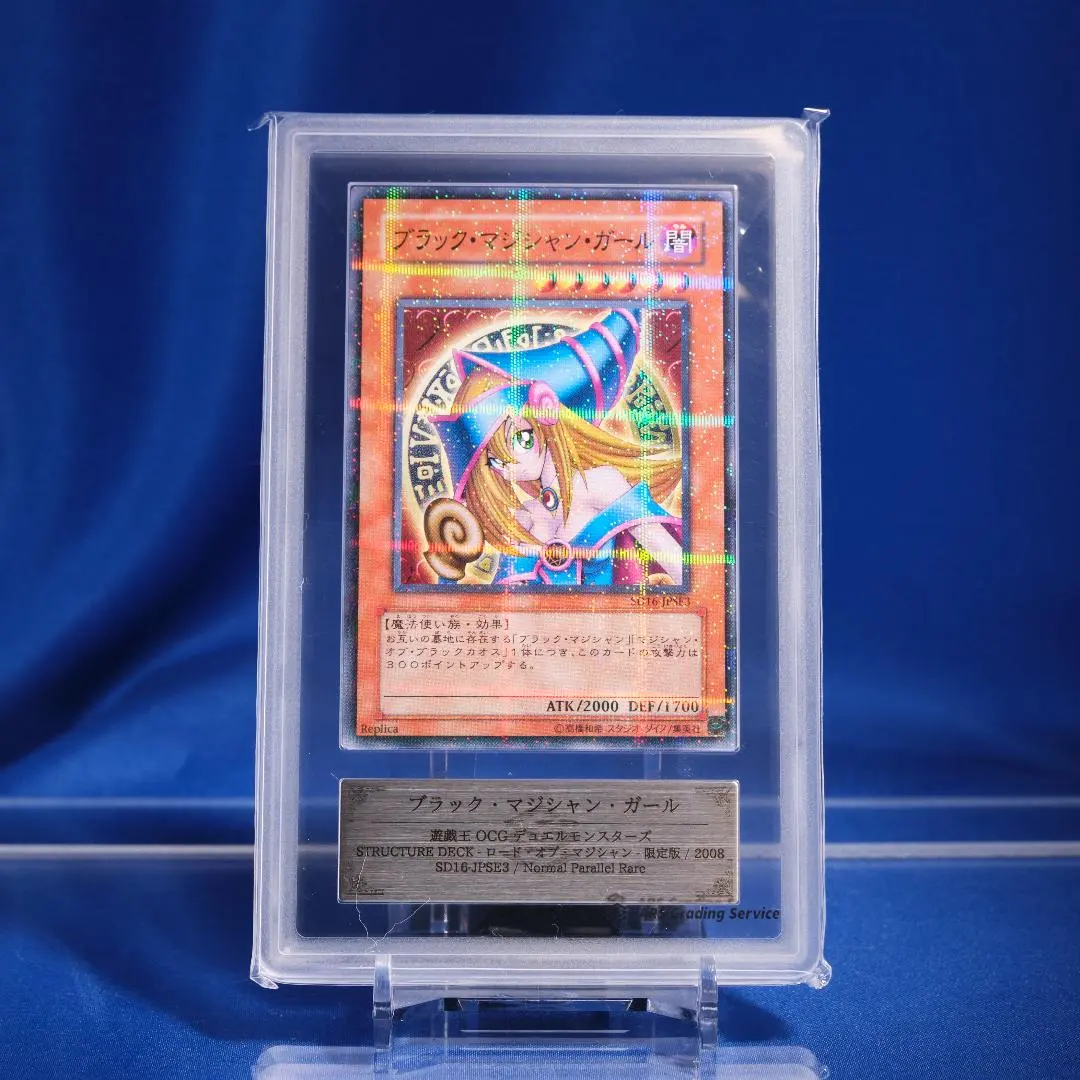 2026年最新】ブラック・マジシャン・ガール SD16の人気アイテム - メルカリ