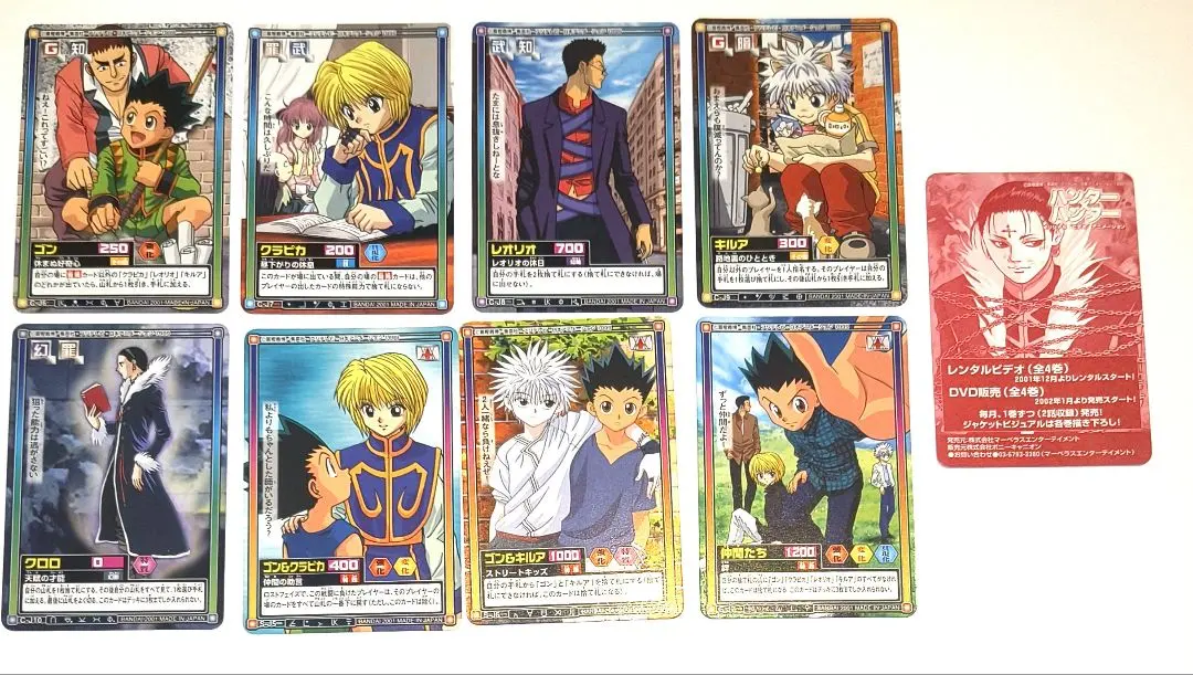 2026年最新】hunter×hunterカードダスexジャンプフェスタ2002の人気