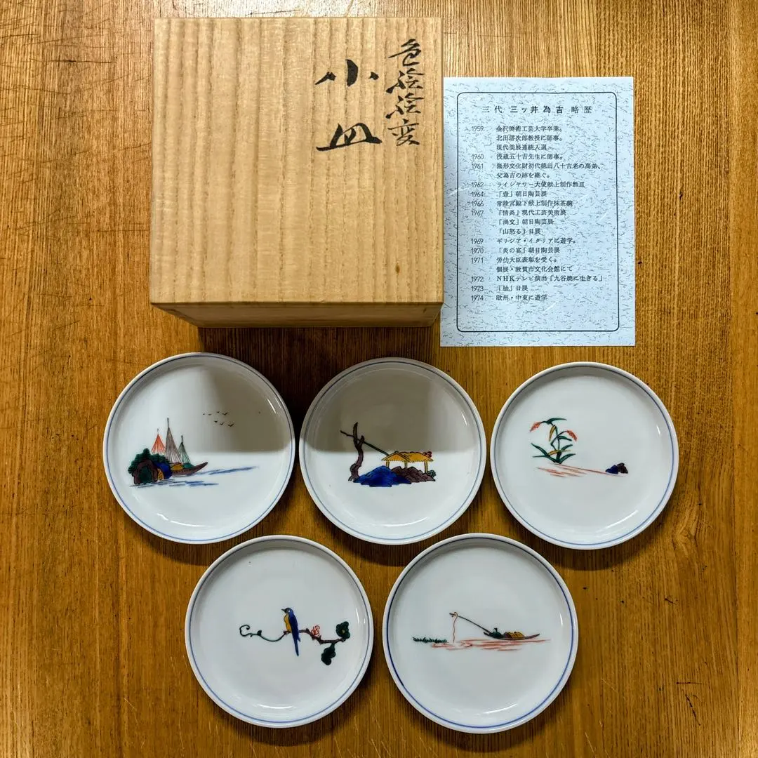 2026年最新】三ツ井詠一の人気アイテム - メルカリ