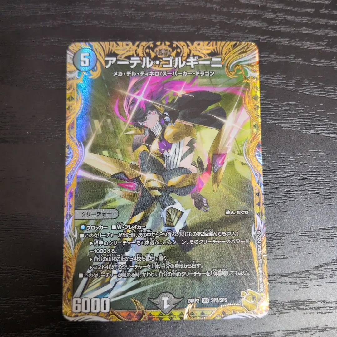 2026年最新】アーテル・ゴルギーニ 金の人気アイテム - メルカリ