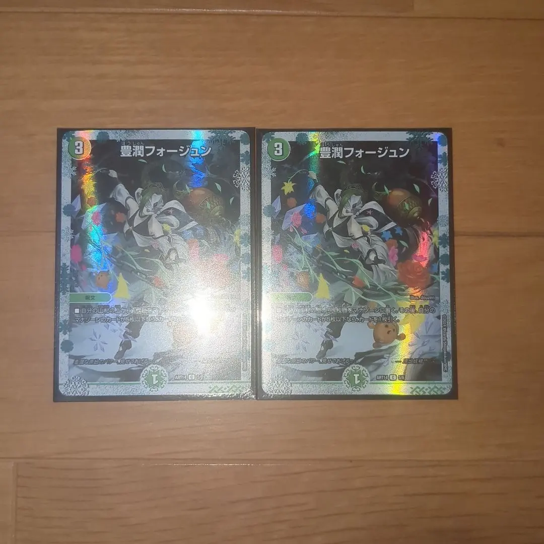 2026年最新】豊潤フォージュン 神アートの人気アイテム - メルカリ