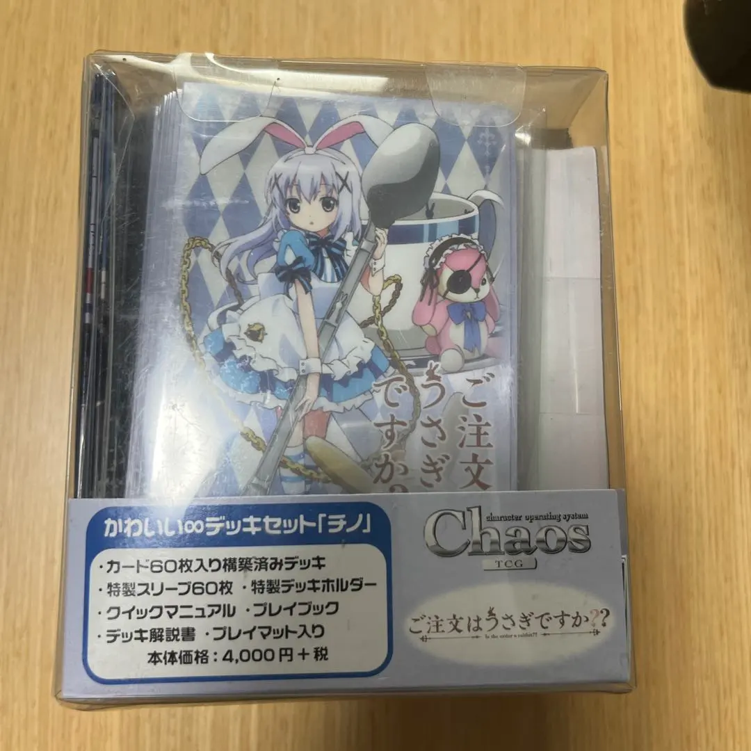 2026年最新】チノ chaos tcgの人気アイテム - メルカリ