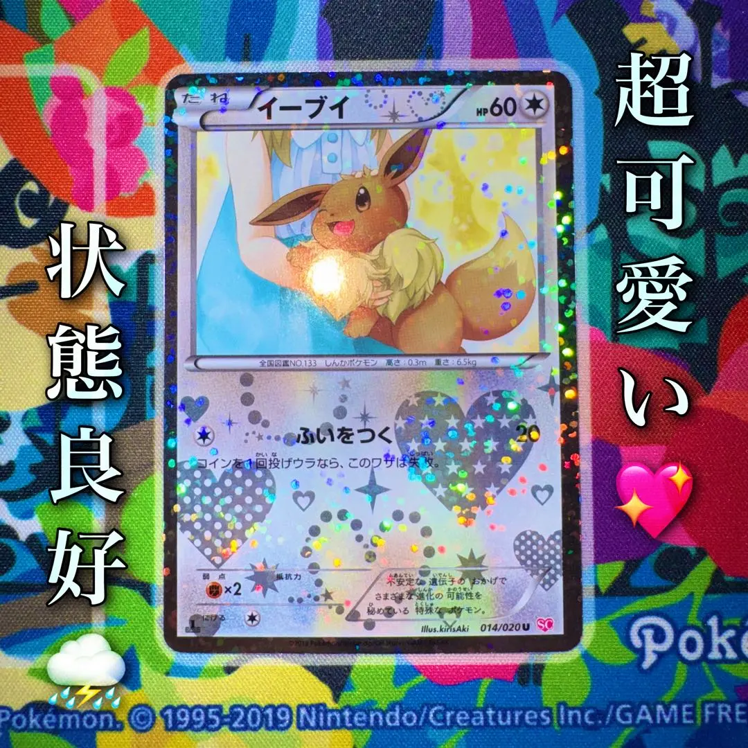2026年最新】063/DP-P イーブイの人気アイテム - メルカリ