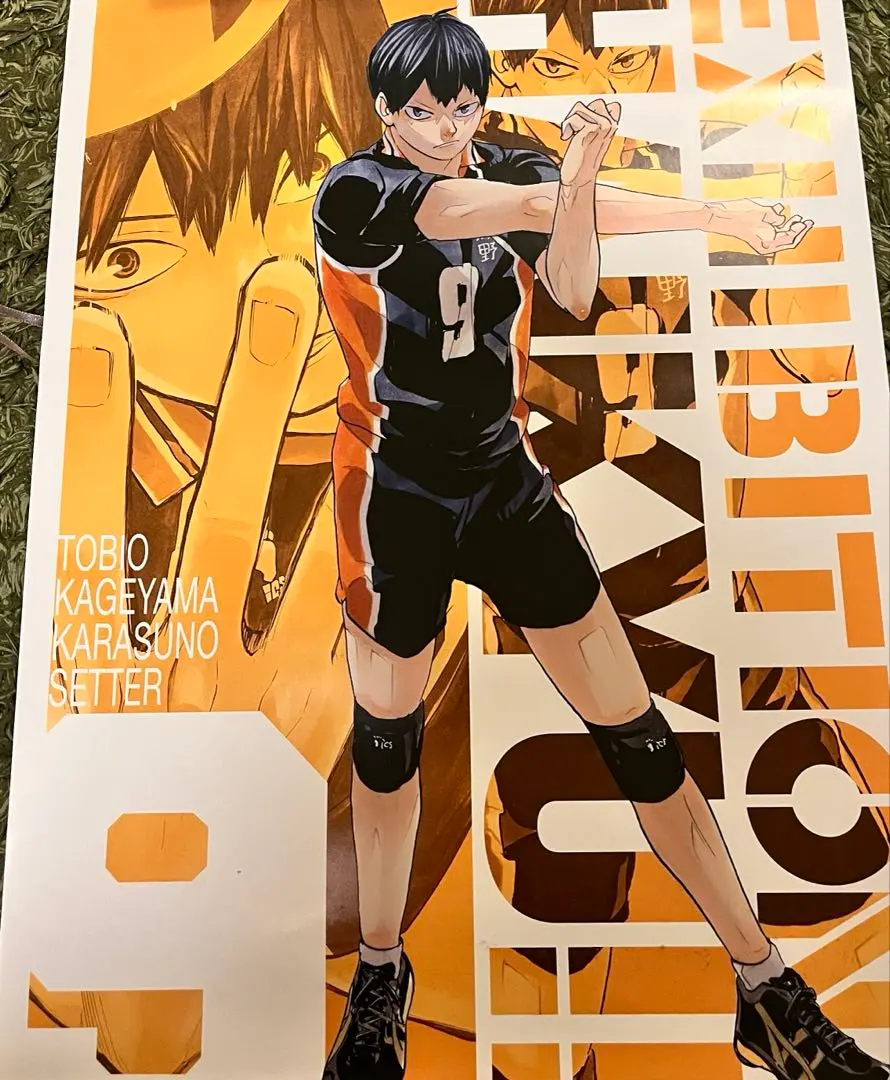 2026年最新】影山飛雄 来場記念証 「ハイキュー!!」 創刊50周年記念