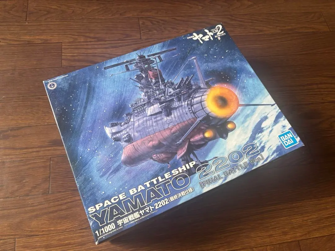 2026年最新】宇宙戦艦ヤマト 1/1300スケールの人気アイテム - メルカリ