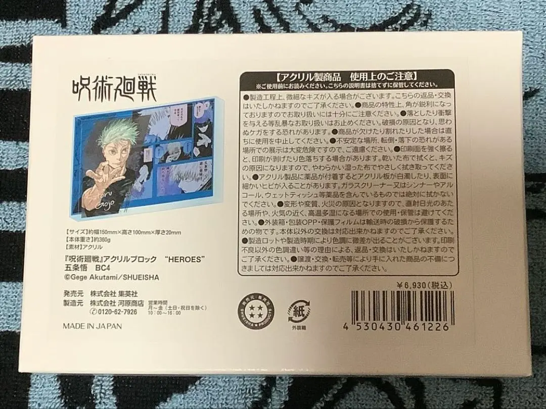 2026年最新】五条悟 アクリルブロック herosの人気アイテム - メルカリ