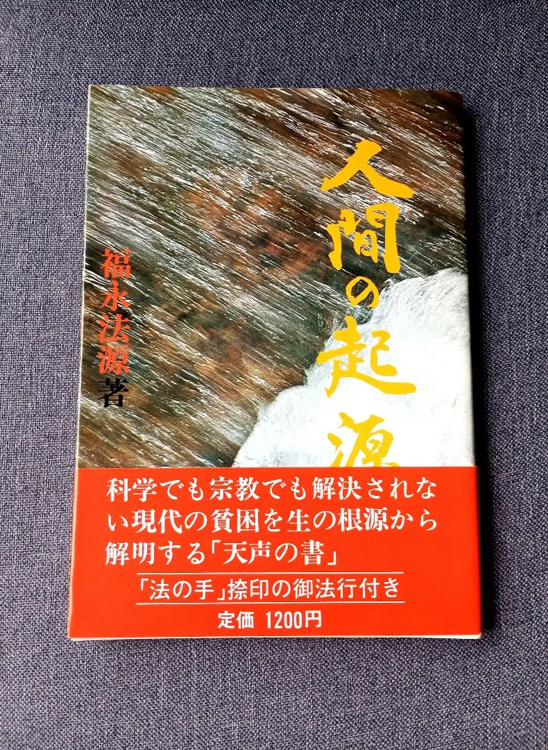 2026年最新】福永法源の人気アイテム - メルカリ
