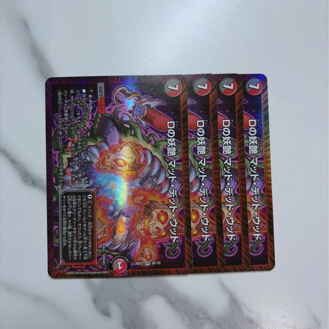 2026年最新】マッドデッドウッド デッキの人気アイテム - メルカリ