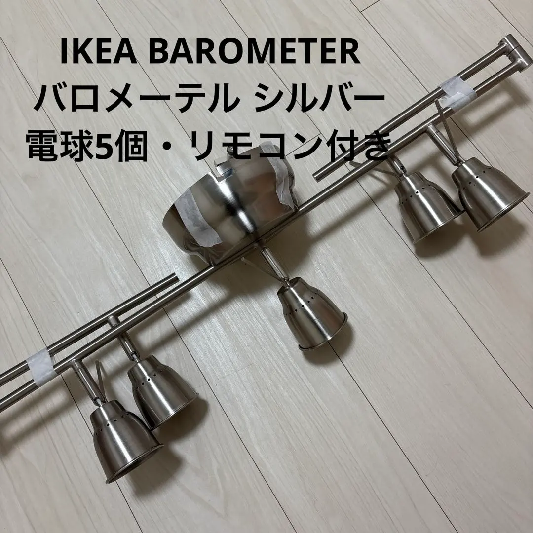 2026年最新】ikea barometer バロメーテルの人気アイテム - メルカリ