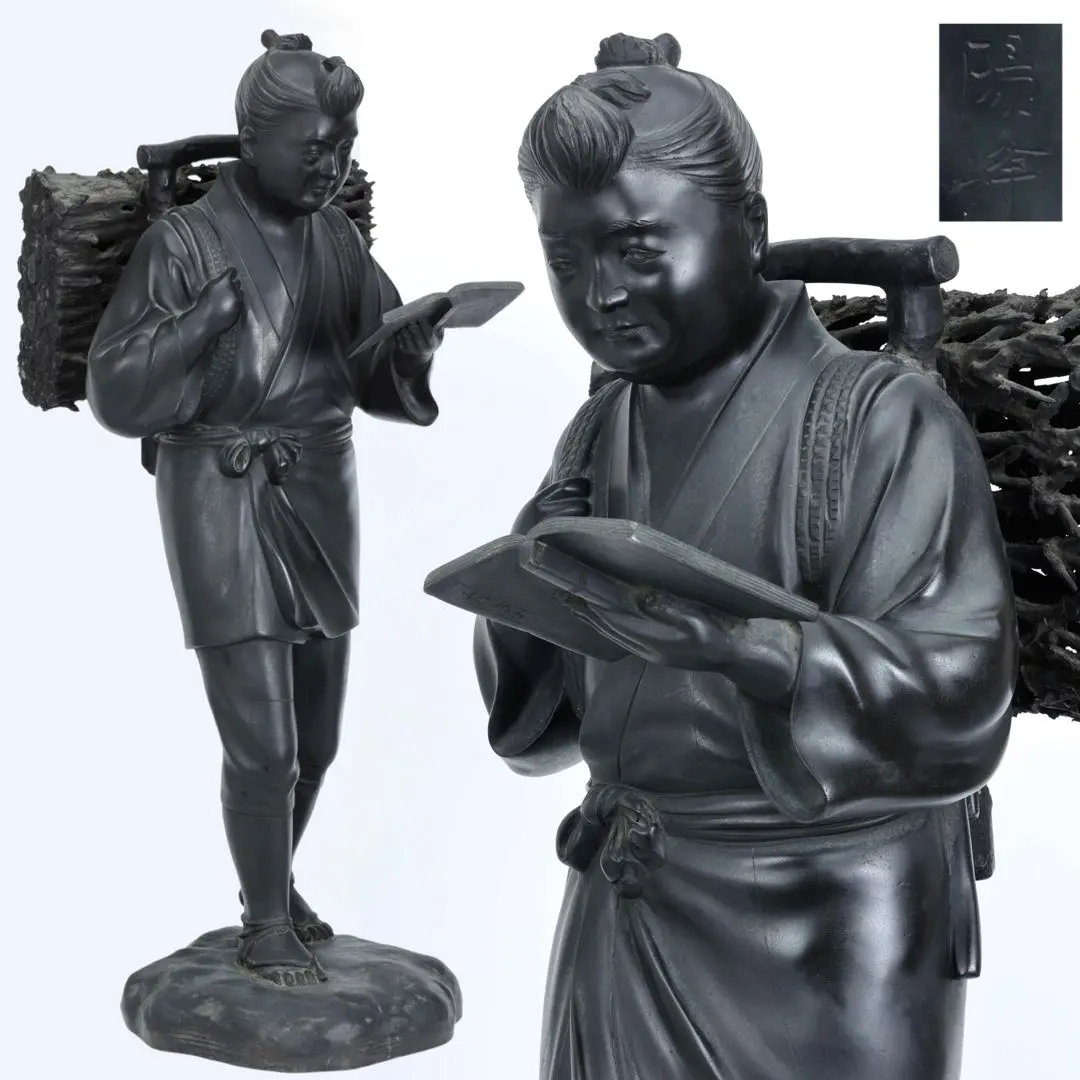 2026年最新】二宮金次郎の像の人気アイテム - メルカリ