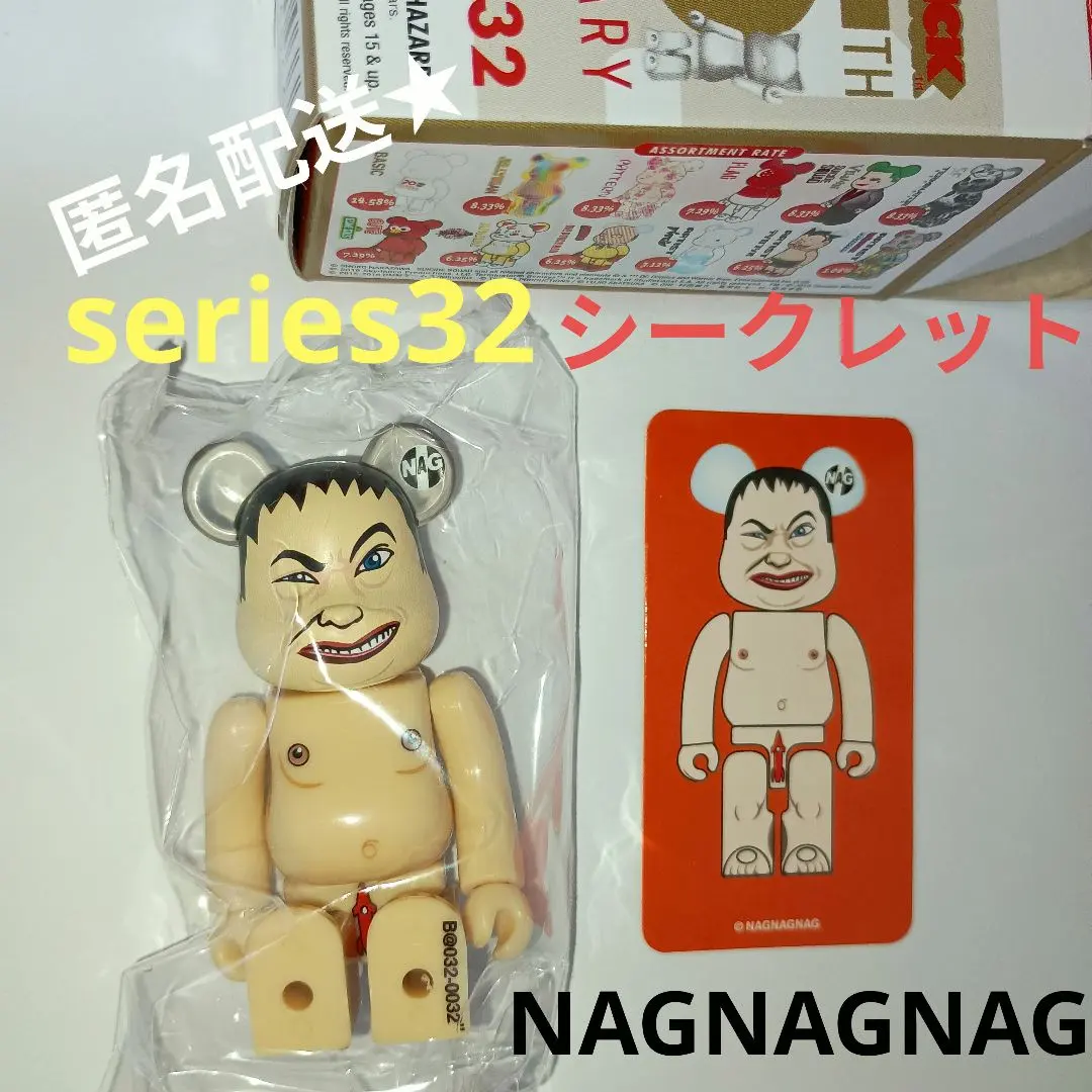 2026年最新】ナグナグナグの人気アイテム - メルカリ