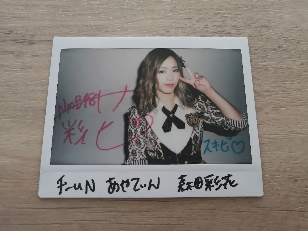 2026年最新】森田彩華の人気アイテム - メルカリ