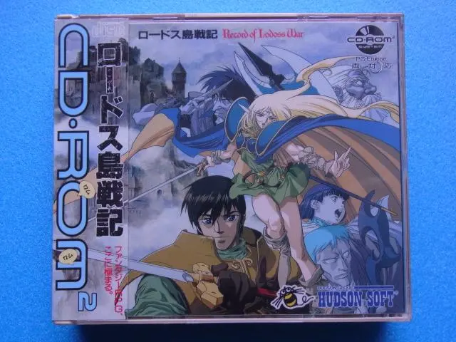 2026年最新】ロードス島戦記 pcエンジンの人気アイテム - メルカリ