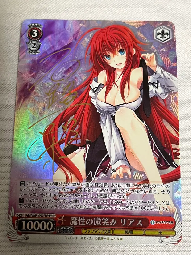 2026年最新】魔性の微笑み リアスの人気アイテム - メルカリ