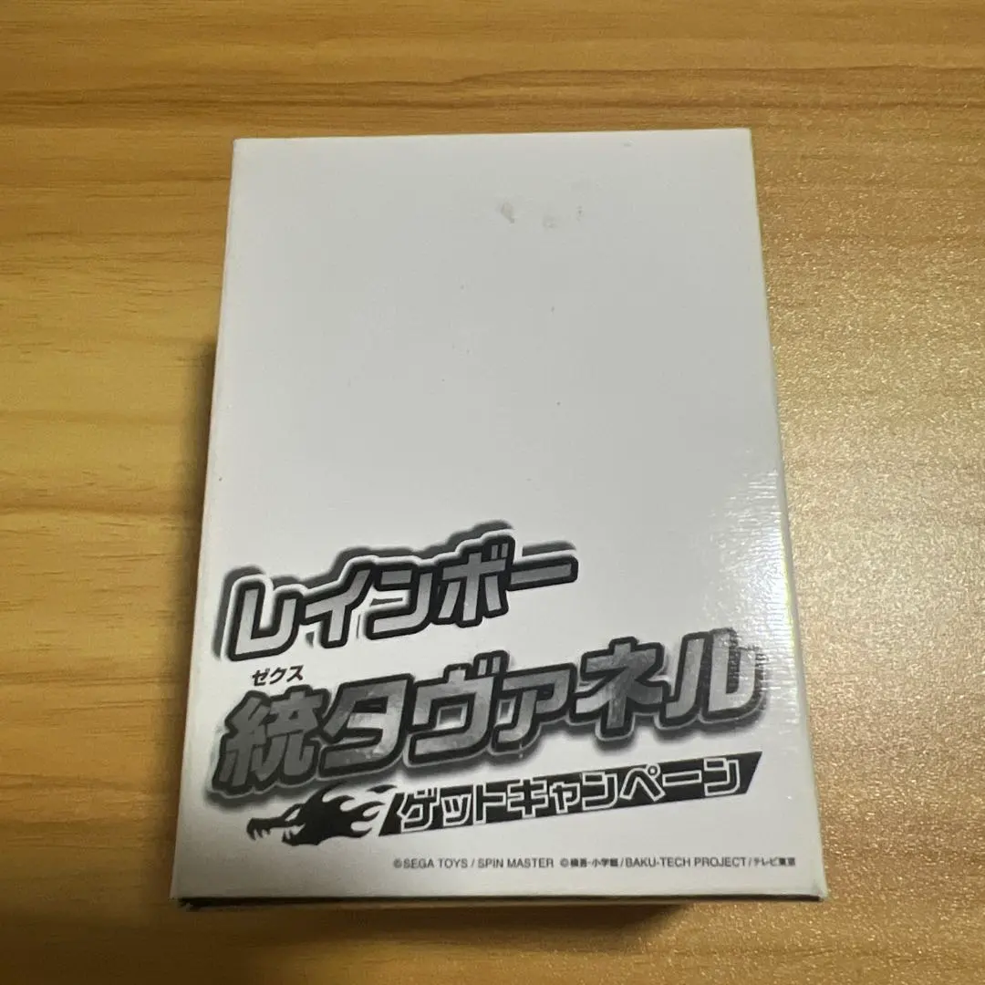 2026年最新】爆丸 統タヴァネルの人気アイテム - メルカリ