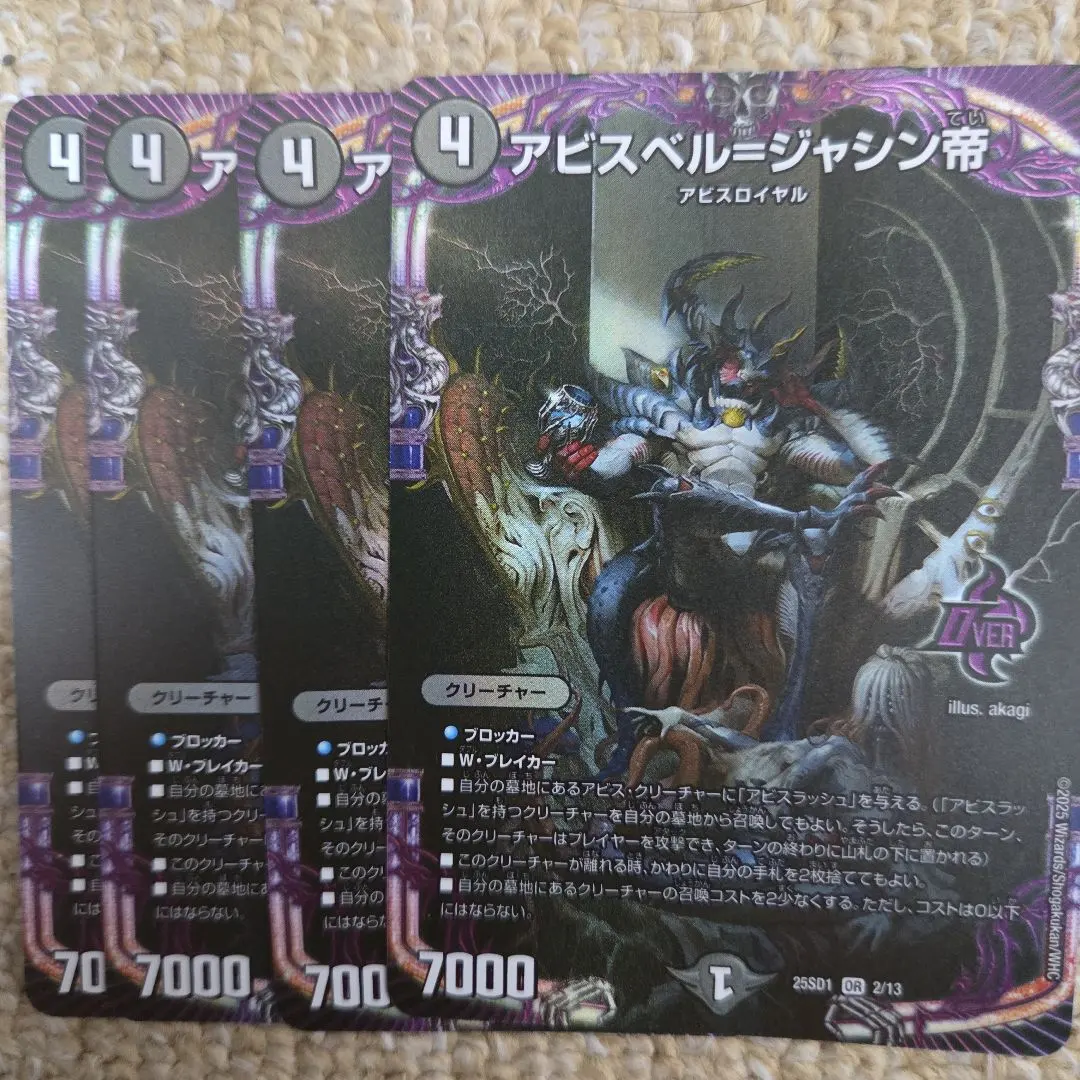 2026年最新】アビスベル=ジャシン帝 ブラックエクストラverの人気