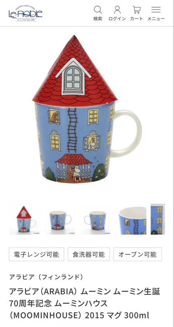 2026年最新】ムーミン タイル アラビアの人気アイテム - メルカリ