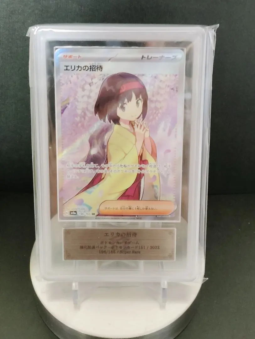 2026年最新】エリカのおもてなし sr arsの人気アイテム - メルカリ