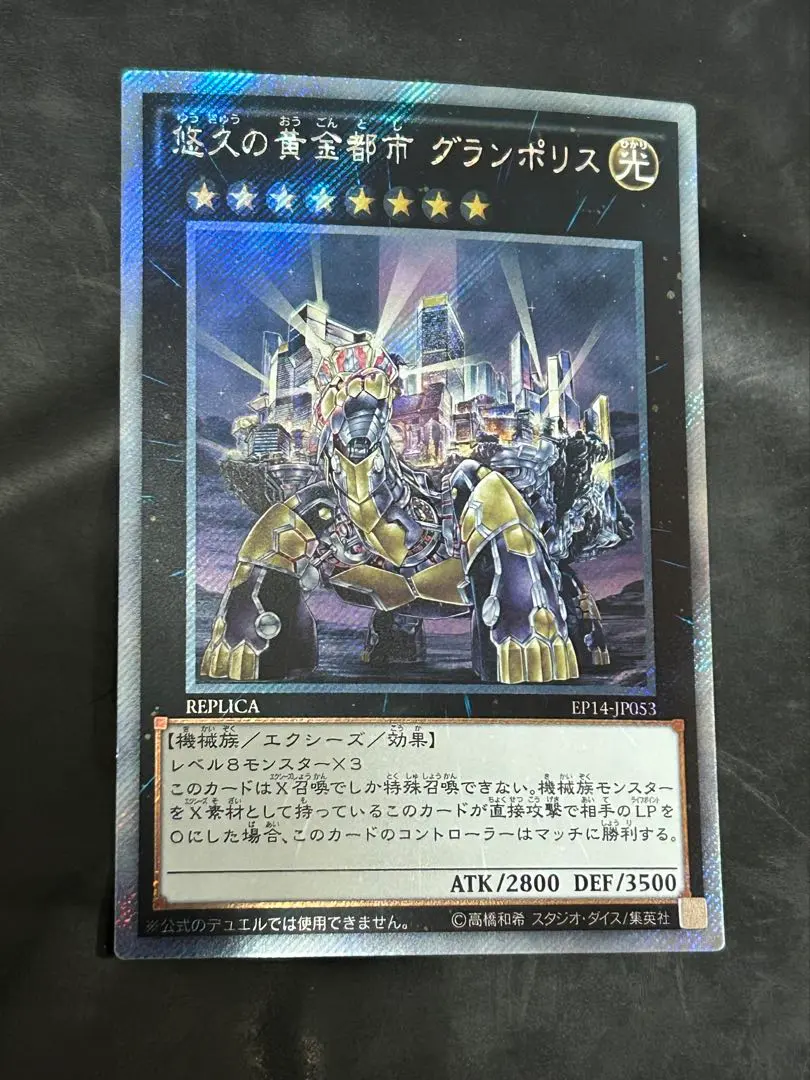 2026年最新】悠久の黄金都市の人気アイテム - メルカリ