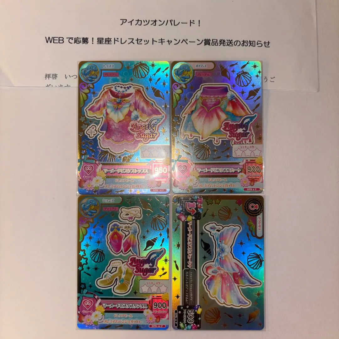 2026年最新】アイカツオンパレード ルーレットの人気アイテム - メルカリ