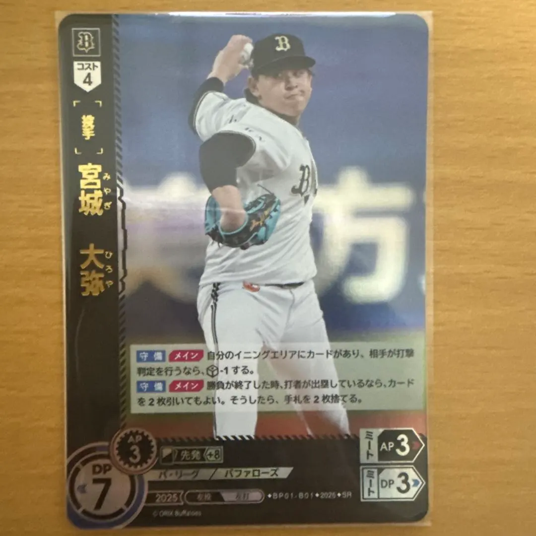 2026年最新】ドリームオーダー 宮城大弥の人気アイテム - メルカリ