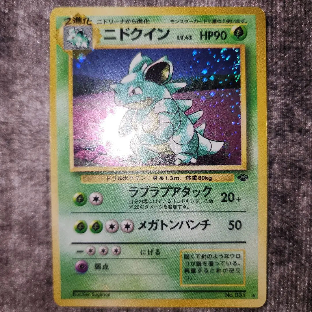 2026年最新】モンコレ ニドクインの人気アイテム - メルカリ
