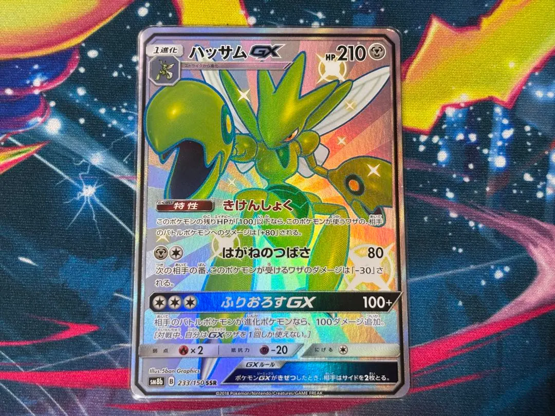 2026年最新】ハッサムgx ssrの人気アイテム - メルカリ