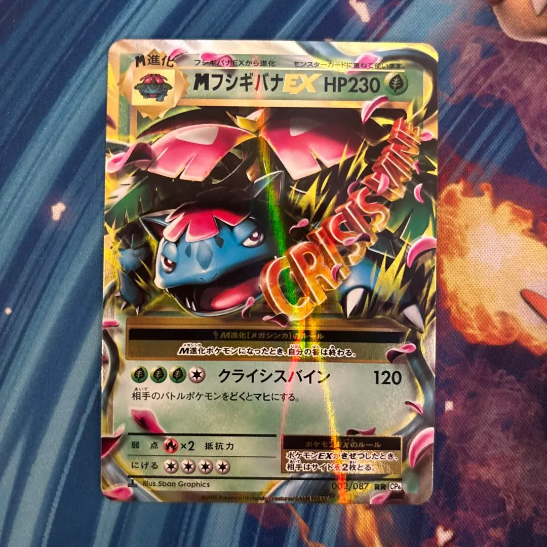 2026年最新】フシギバナEX プロモの人気アイテム - メルカリ