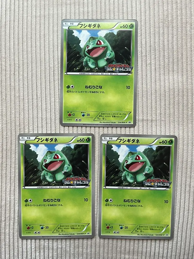 2026年最新】フシギダネジムチャレンジの人気アイテム - メルカリ