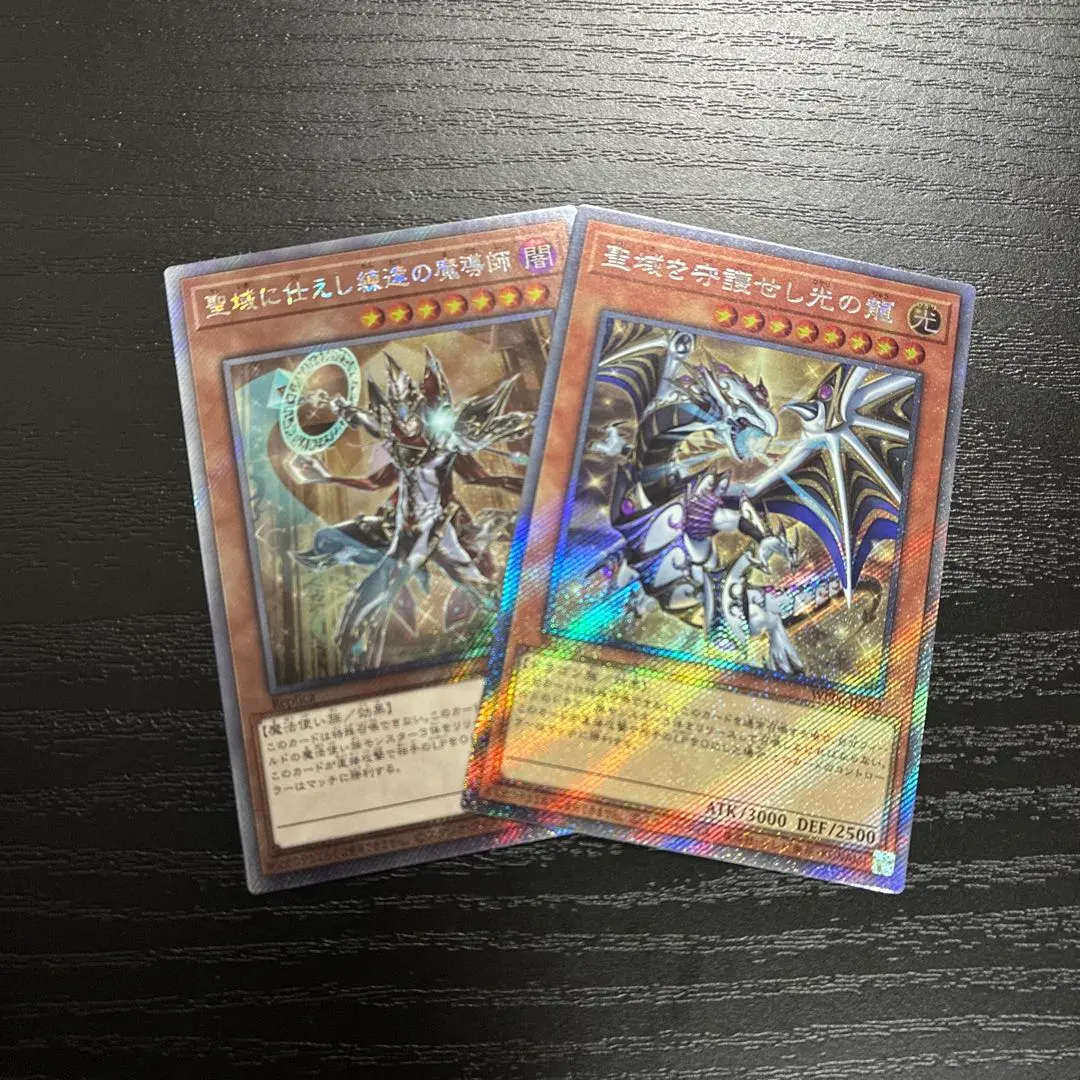 2026年最新】遊戯王 聖域に仕えし練達の魔導師の人気アイテム - メルカリ