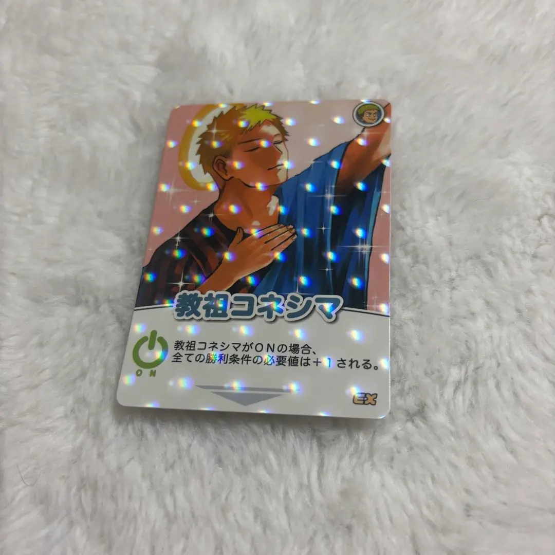 2026年最新】教祖コネシマの人気アイテム - メルカリ