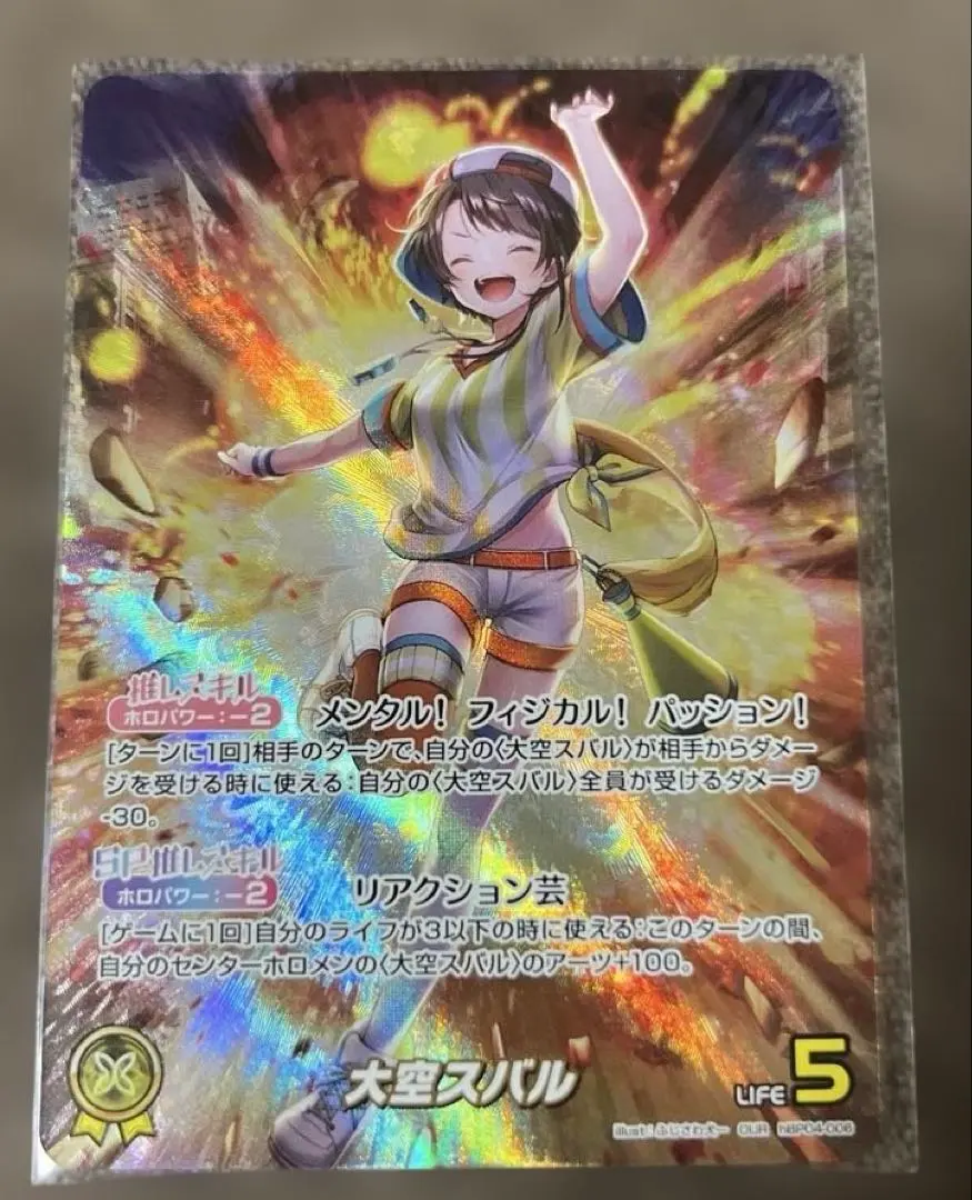 2026年最新】大空スバル OUR ホロカの人気アイテム - メルカリ