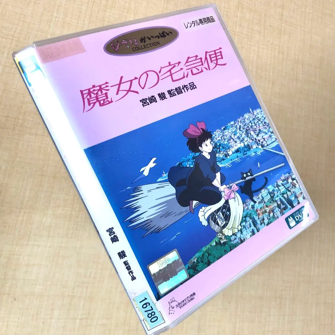 2026年最新】魔女の宅急便 小芝の人気アイテム - メルカリ