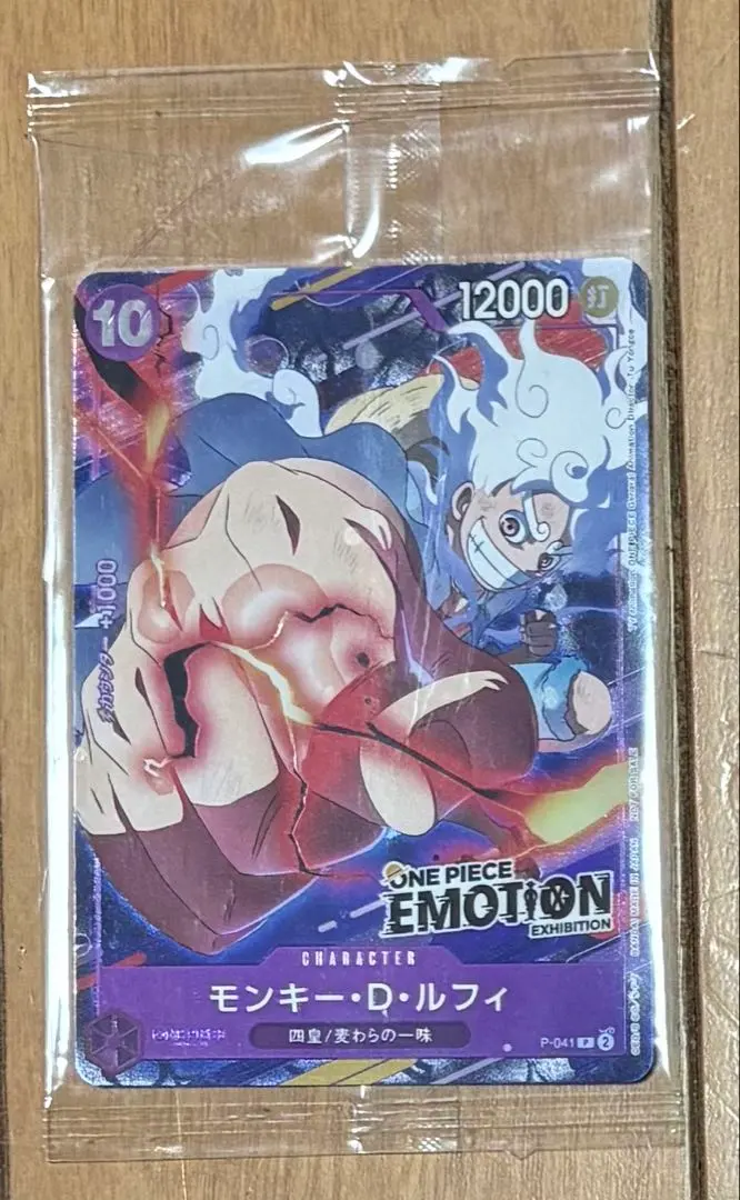 2026年最新】ワンピースエモーションエキシビションの人気アイテム