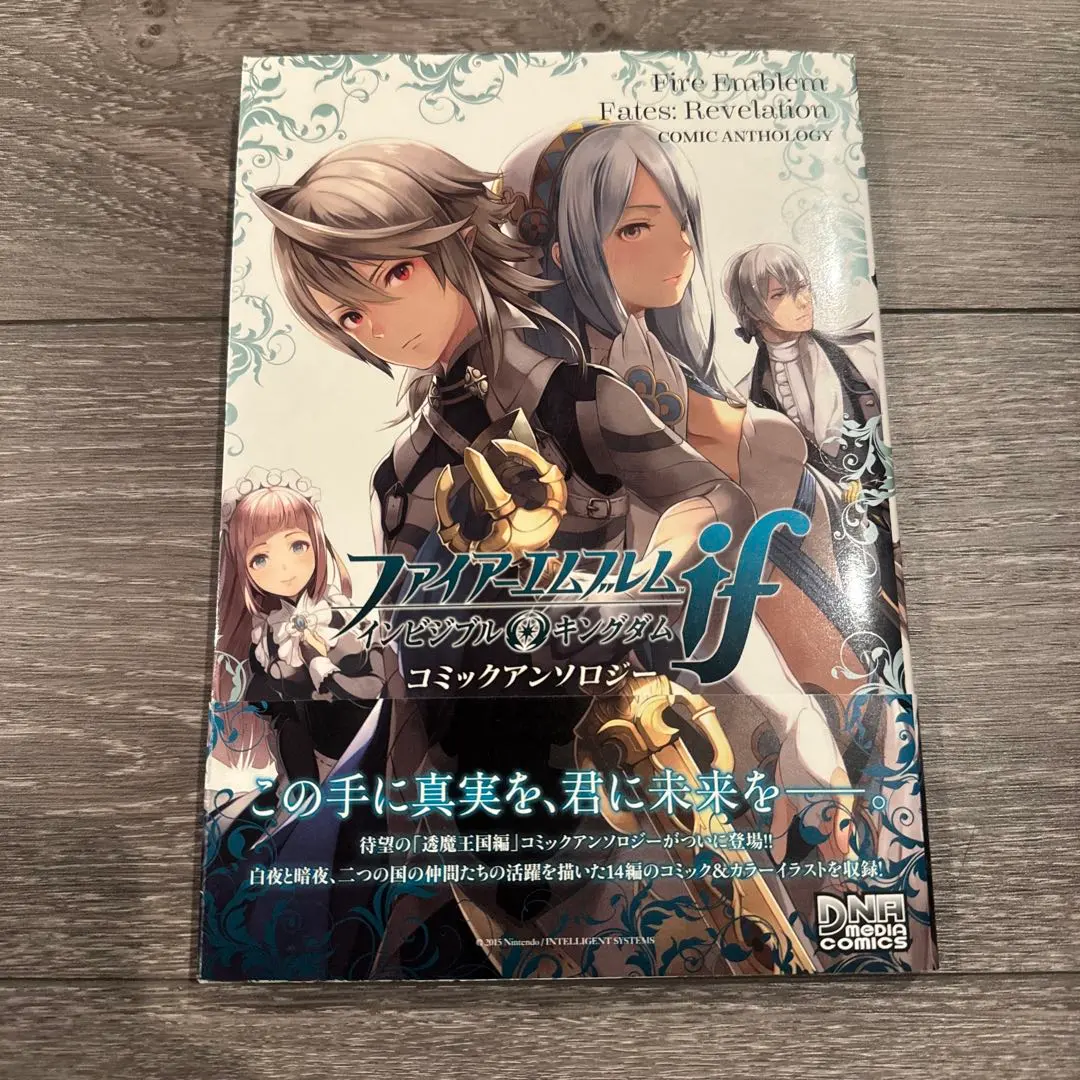 2026年最新】ファイアーエムブレムif インビジブルキングダムの人気