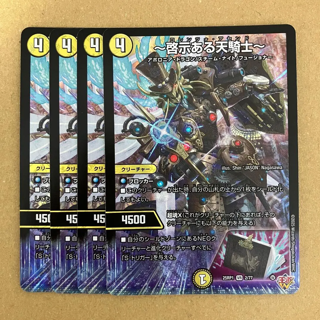 2026年最新】～啓示ある天騎士～の人気アイテム - メルカリ