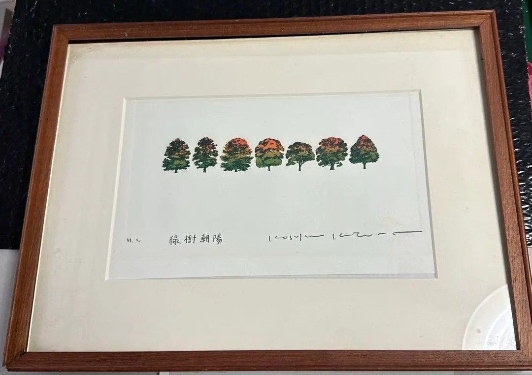 2026年最新】木村光佑 版画の人気アイテム - メルカリ