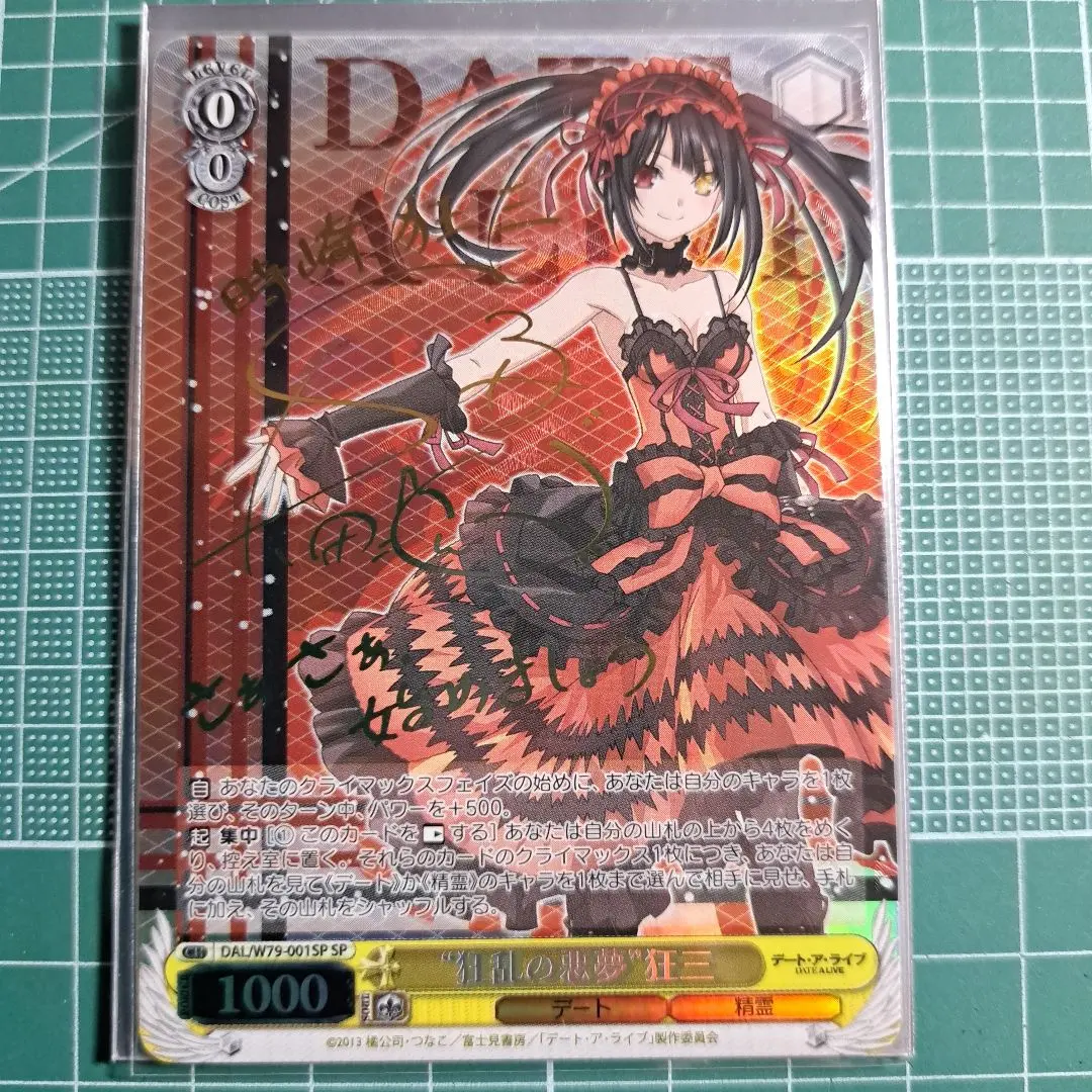 2026年最新】不敵な笑み狂三の人気アイテム - メルカリ