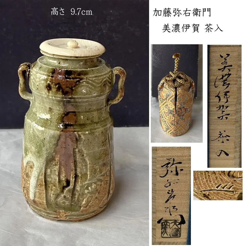 2026年最新】加藤 茶入の人気アイテム - メルカリ