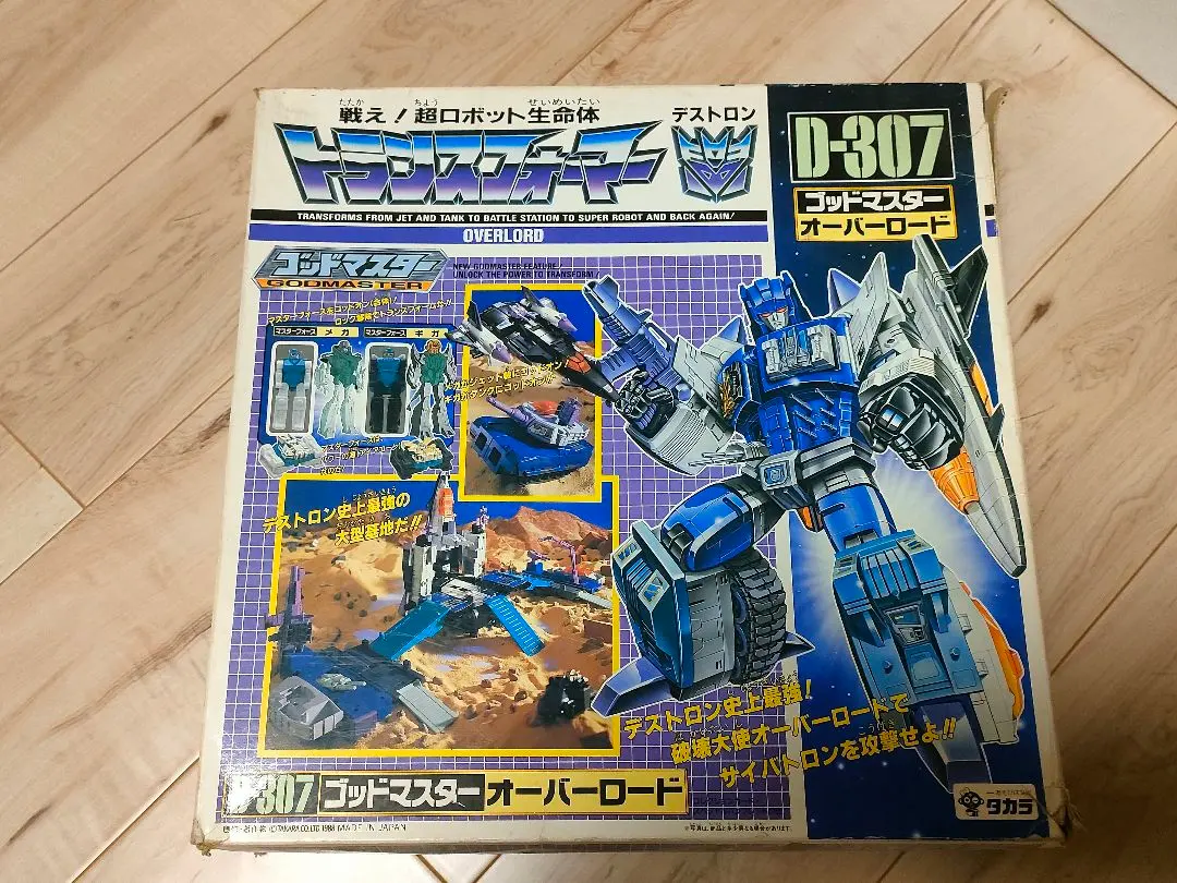 2026年最新】ゴッドマスター オーバーロードの人気アイテム - メルカリ