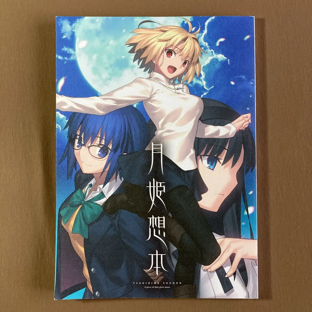 2026年最新】月姫想本の人気アイテム - メルカリ