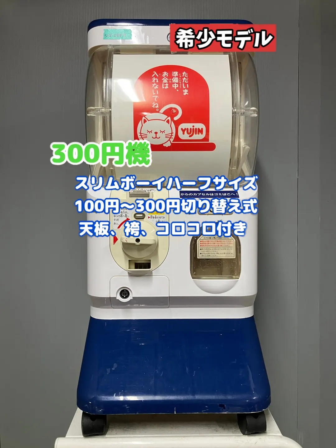 2026年最新】yujin スリムボーイの人気アイテム - メルカリ