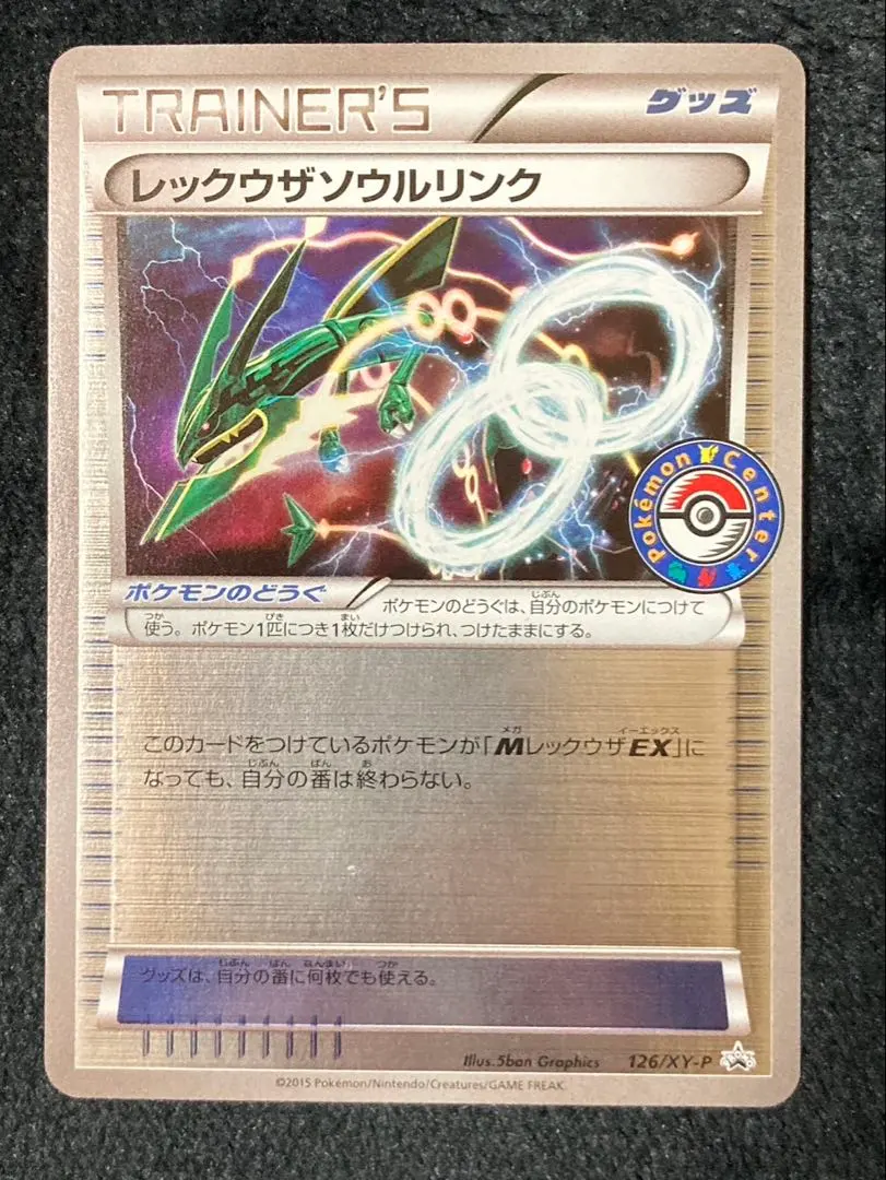 2026年最新】シリーズ：XY／XYBREAK ポケモンカードゲームの人気