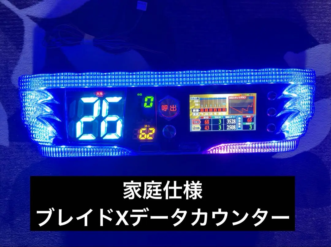 2026年最新】データカウンタ ブレイドの人気アイテム - メルカリ