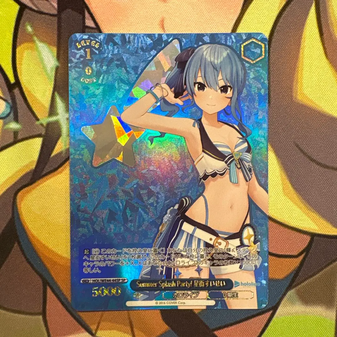 2026年最新】星街すいせい Summer SPの人気アイテム - メルカリ