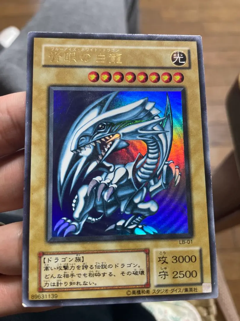 2026年最新】青眼の白龍 lb01の人気アイテム - メルカリ